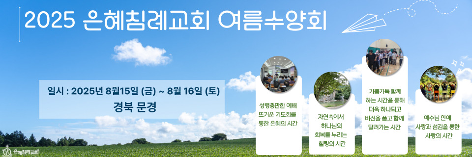 2017년 표어(말씀위)